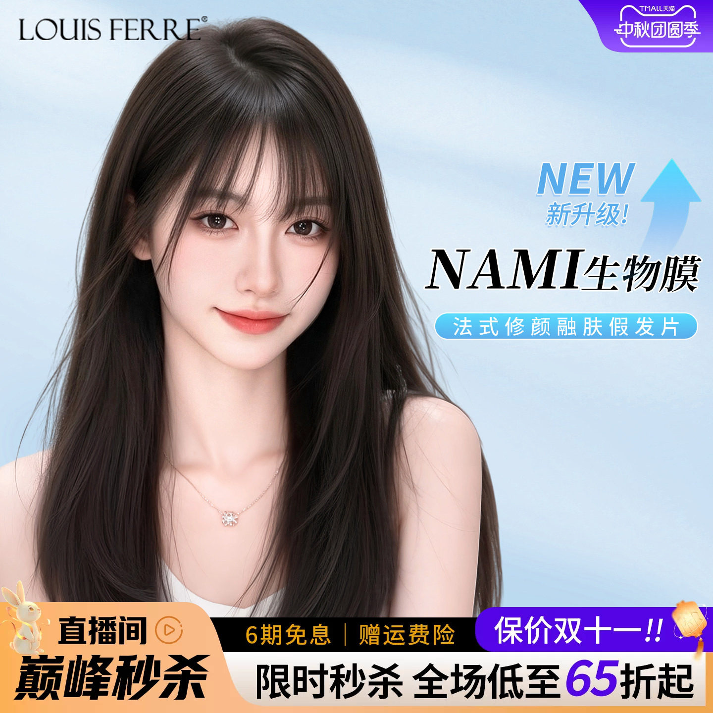 【修颜融肤】无痕法式修颜刘海隐形发际线NAMI生物膜头顶假发片