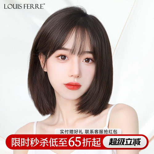路易全真发薄款透气减龄短发假发