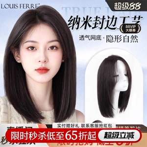 【光头专用】隐形纳米封边锁骨发