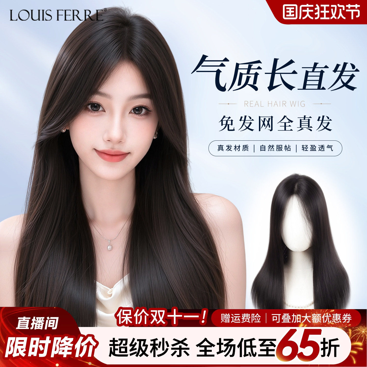全真发直发片女免发网头顶遮白密缝辫子发假发片自然无痕半头套