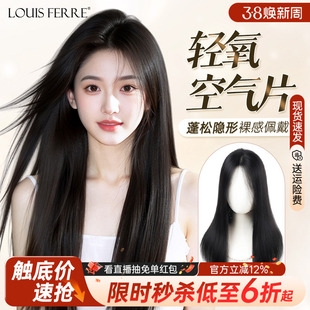 【全真发补发片】免发网头顶全真发轻薄高颅顶无痕隐形假发片女