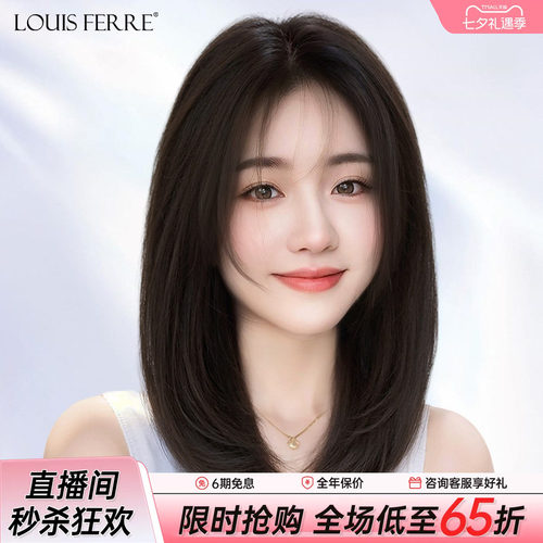 【隐形发际线】八字锁骨发假发套
