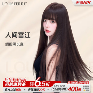 自然隐形漫画黑长直整顶假发