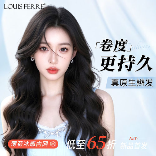 【卷度更持久】辫子发长卷发假发