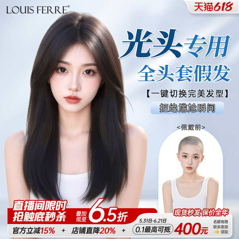 【光头专属】假发女全头套Nami生物膜真人发丝裸感无痕隐形自然