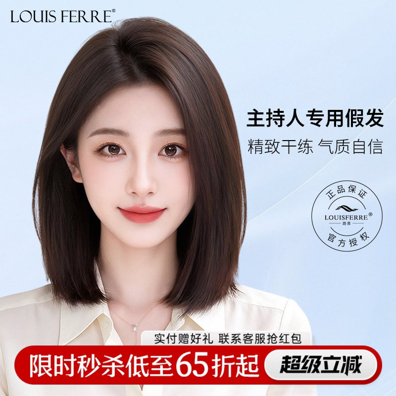 主持人上镜专用短发全真人假发女