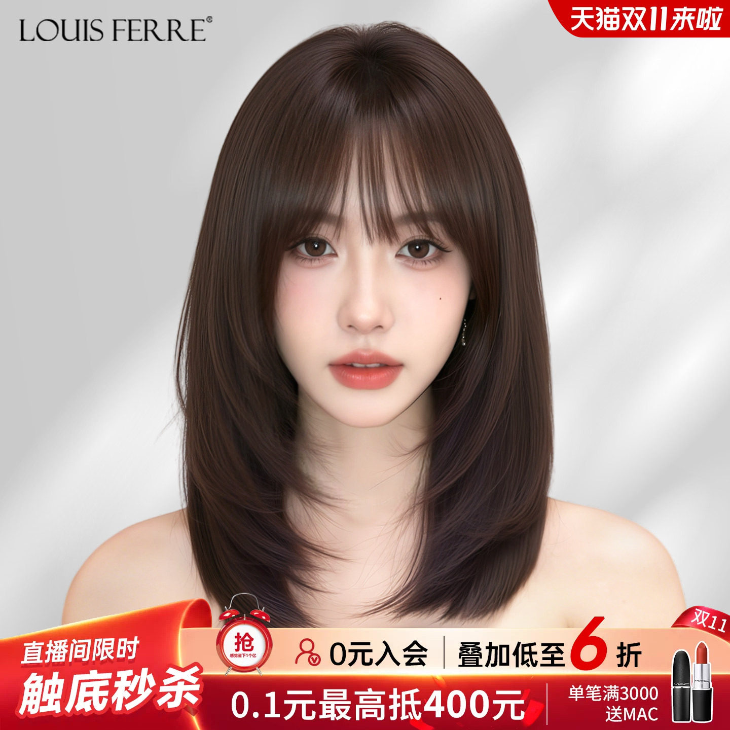【夏季特卖】自然全真发锁骨发