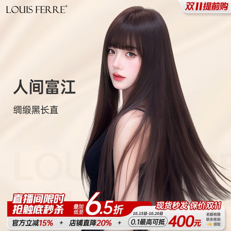 自然隐形漫画黑长直整顶假发