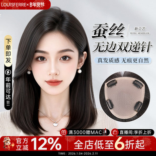 假发片女头顶双递针全真人发丝蓬松增发量遮白发刘海假发