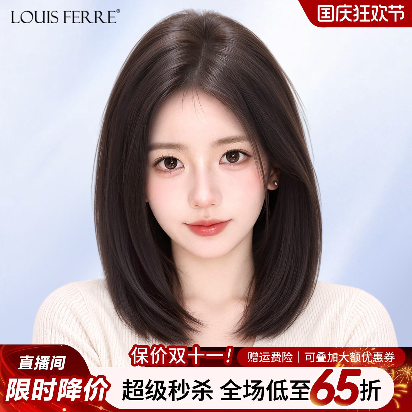 女款假发气质修颜锁骨发全头套