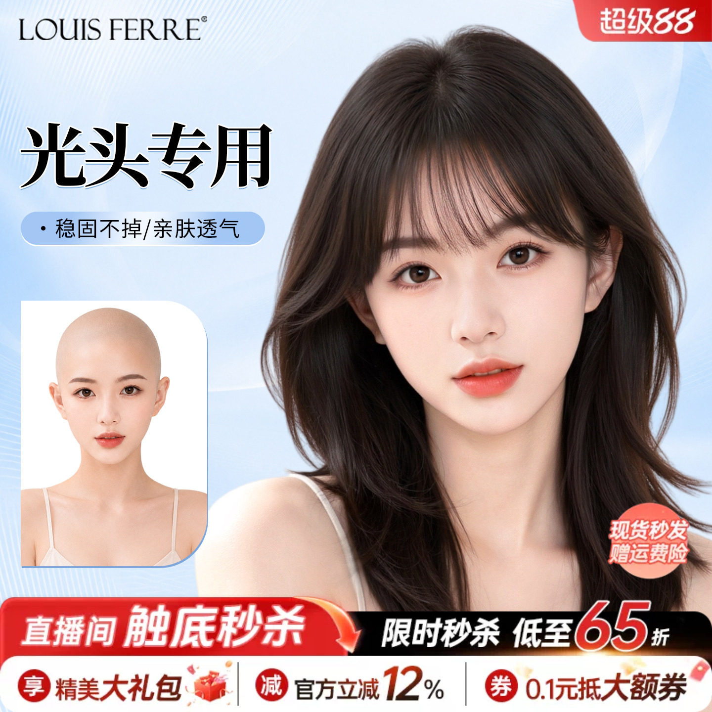 【假发发质全新升级】锁骨发假发