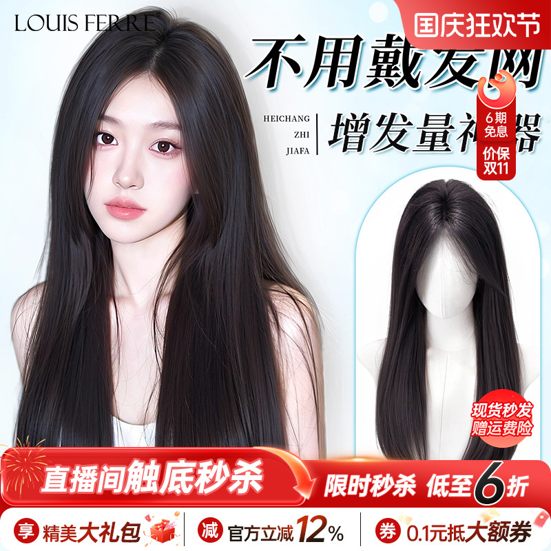 不用戴发网蕾丝递针假发片女头顶遮白发增发量蓬松高颅顶补发片