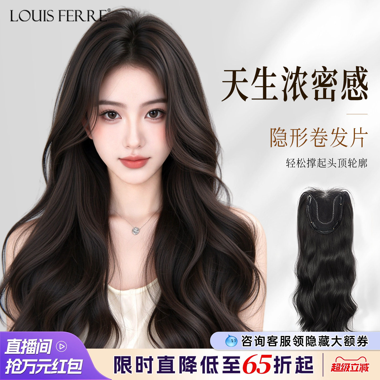 全真发卷发片女免发网头顶补发遮白发轻薄蕾丝大波浪无痕高颅顶