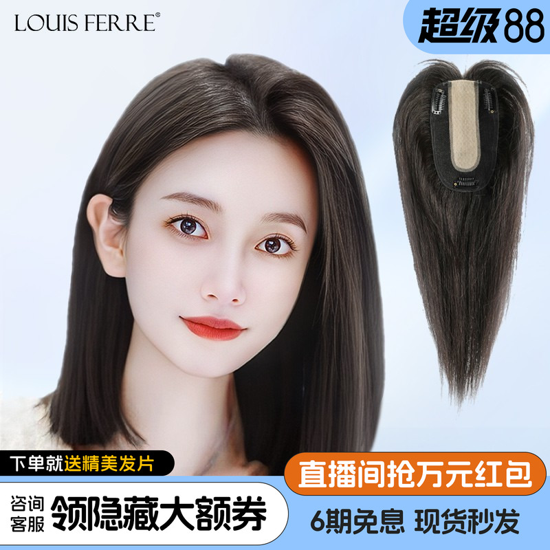 假发片补发片无痕隐形蓬松自然