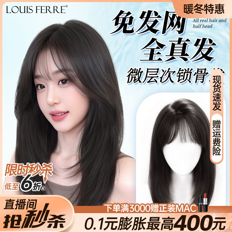 不用戴免发网假发女片头顶全真发增发量蓬松无痕自然锁骨发假发片