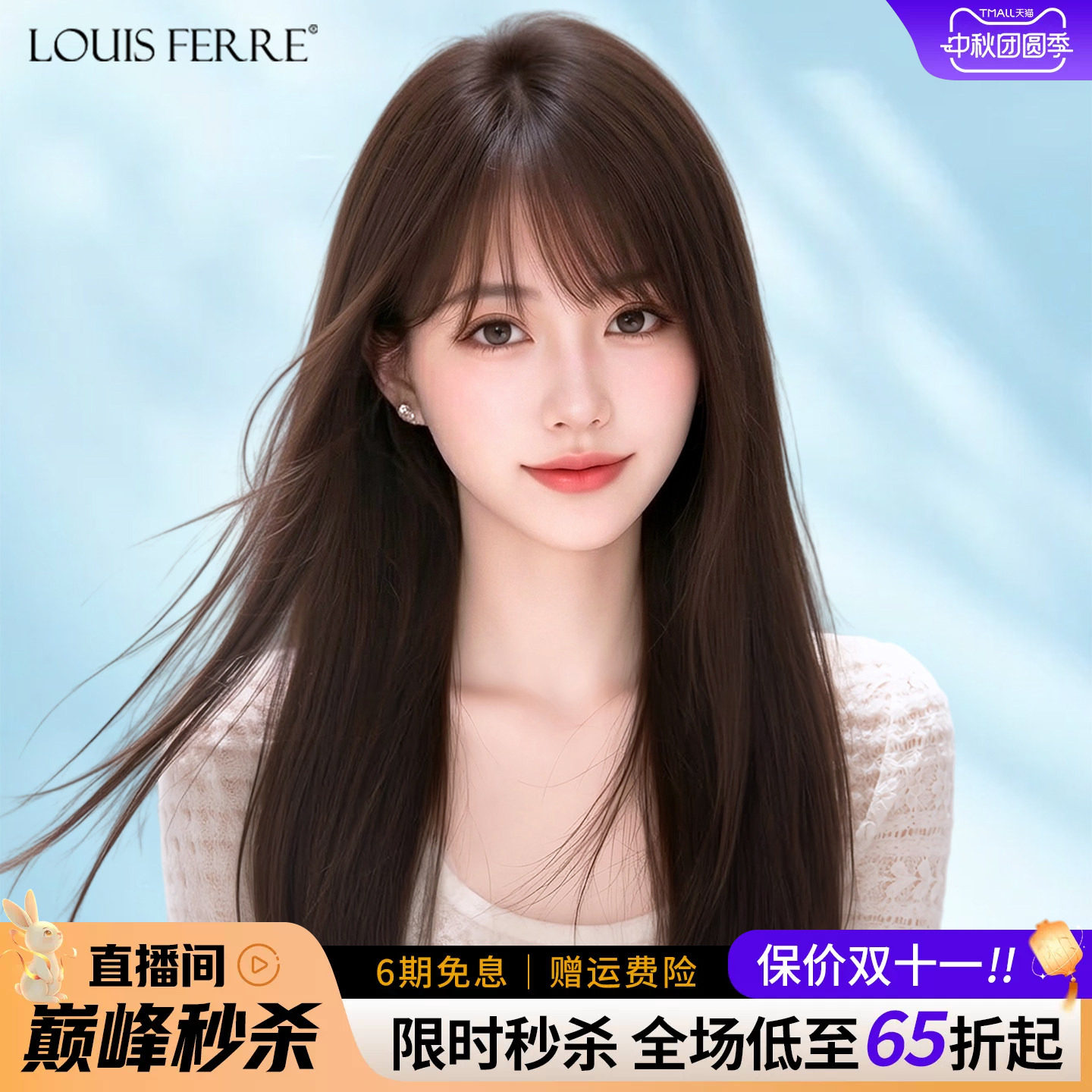 【第6代无边液态发际线】钻石发