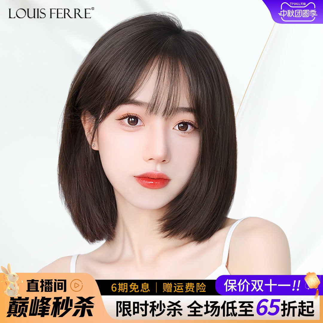 假发全真发薄款透气减龄短发假发