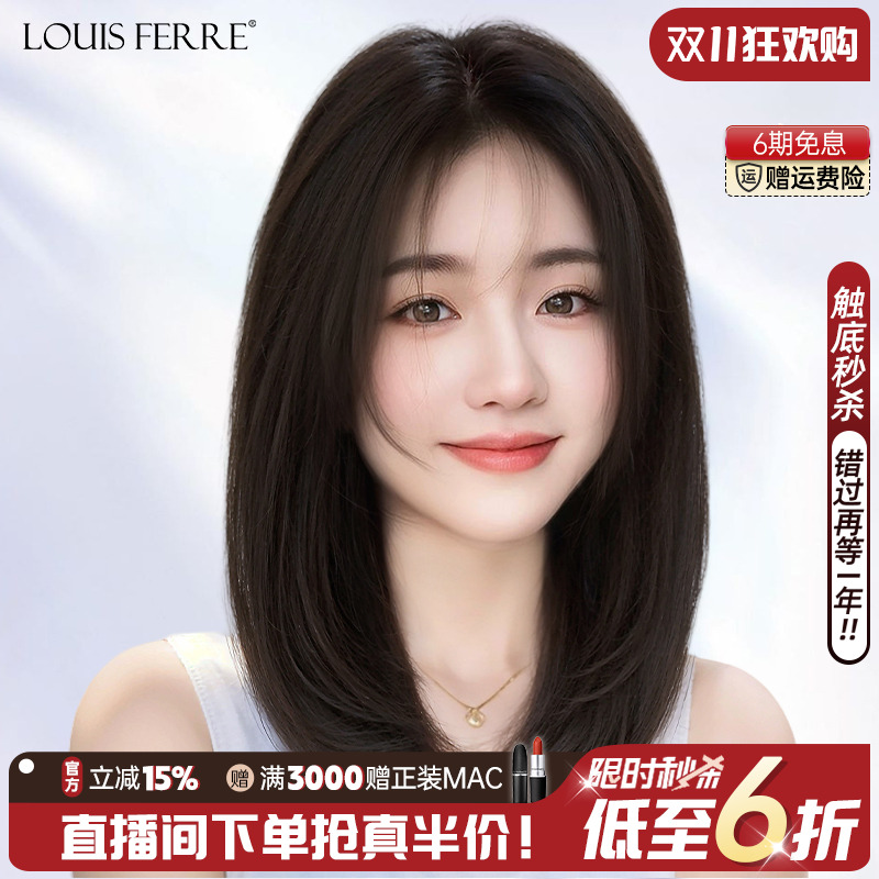 修颜减龄全真发八字锁骨发全头套