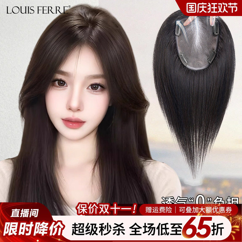 全真发头顶女颅顶补发增发遮白发