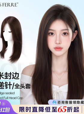 【仿真头皮隐形】中长发假发套