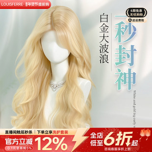 假发全头套女白金色大波浪长卷发中分前额蕾丝假发套 丛林仙踪