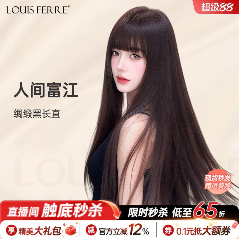 自然隐形漫画黑长直整顶假发