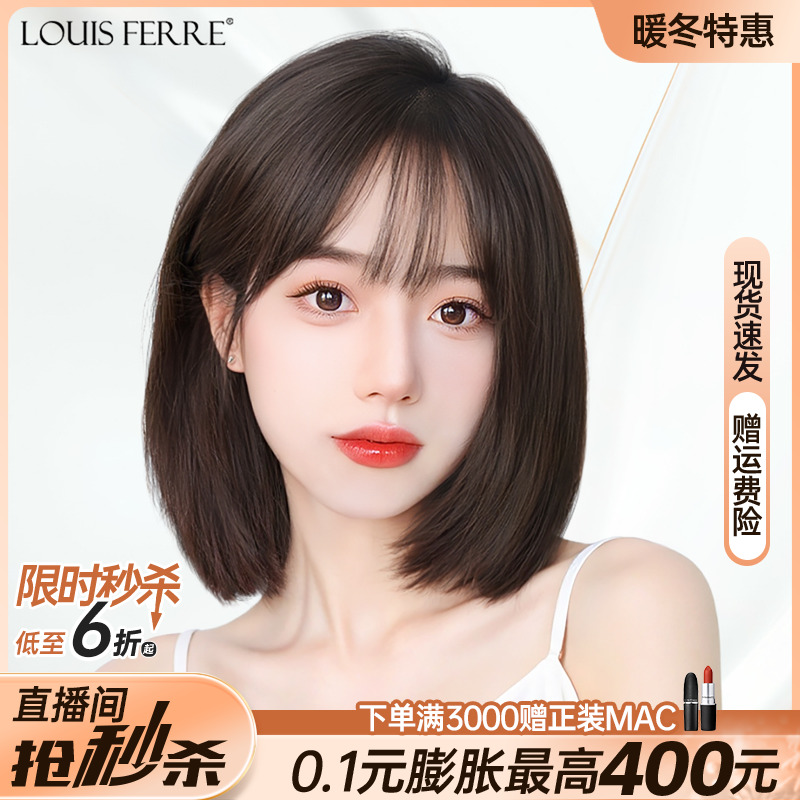 【随意分缝】全真发修颜自然短发