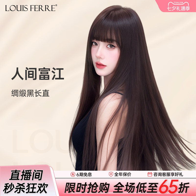 自然隐形漫画黑长直整顶假发