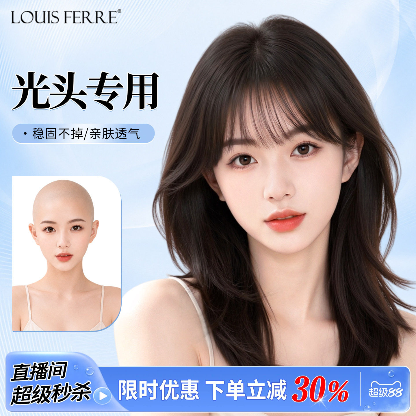 假发中长款仿肤舒适透气夏季专用