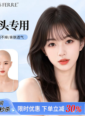 假发中长款仿肤舒适透气夏季专用