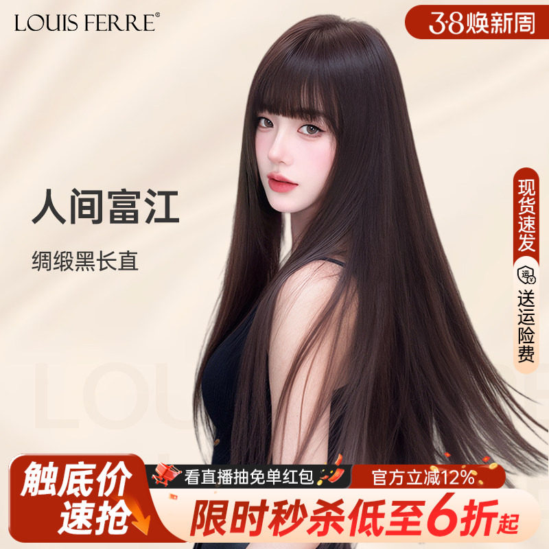 假发女长直发自然全头套隐形无痕黑长直整顶漫画刘海真人发丝