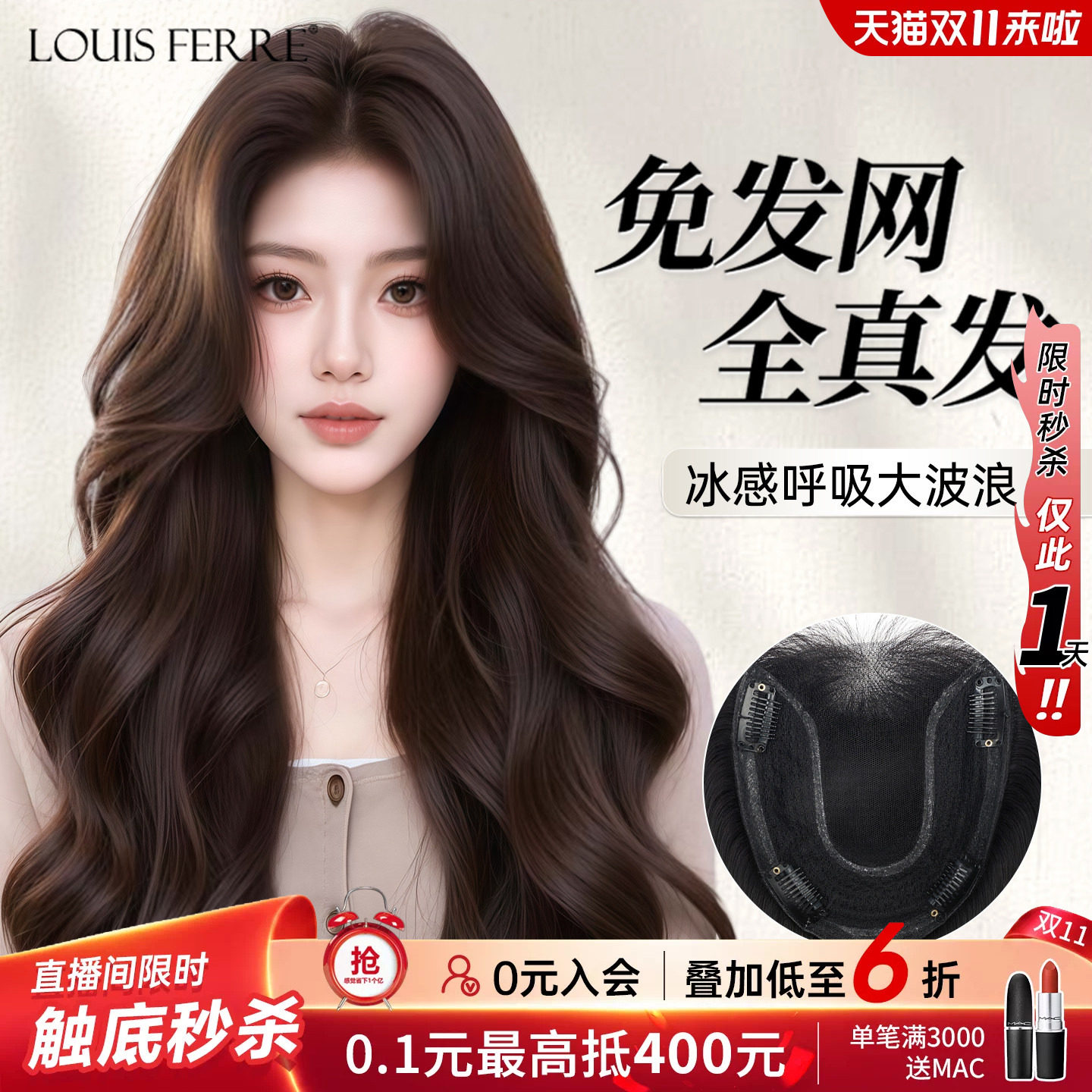 【新品钜惠】头顶补发片全真发