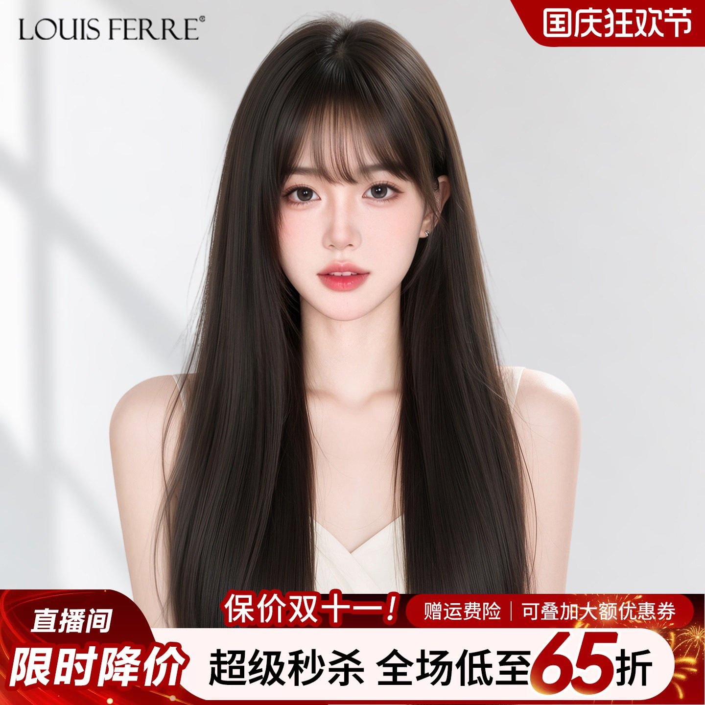 【网红同款】空气刘海全真人发丝