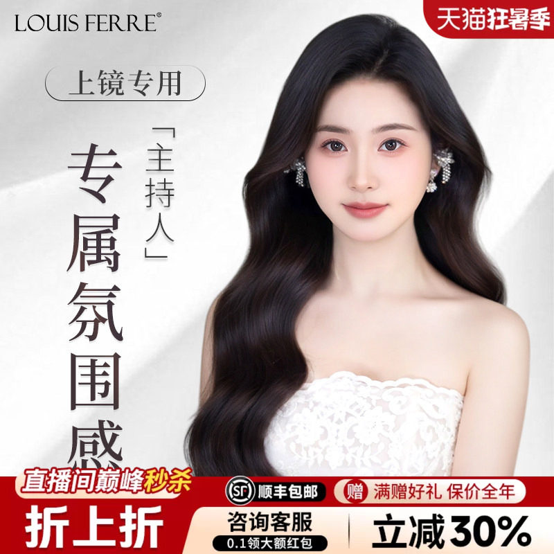 主持人长卷发真人发丝裸感假发