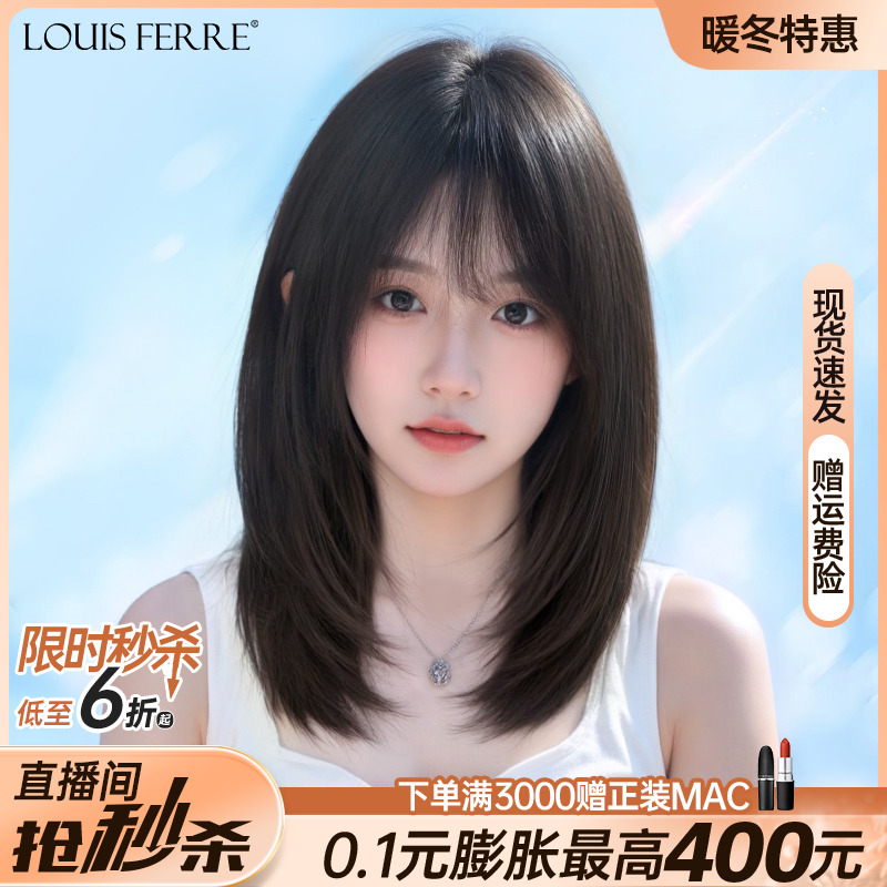 【精修微风层次感】锁骨发假发