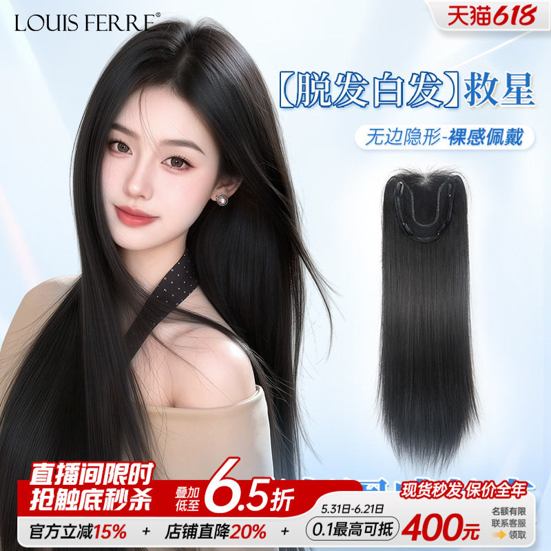 【免发网蕾丝发片】假发女片头顶增发量隐形无痕长发全真发假发片