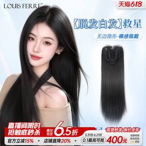 免发网假发长发头顶蓬松隐形无痕