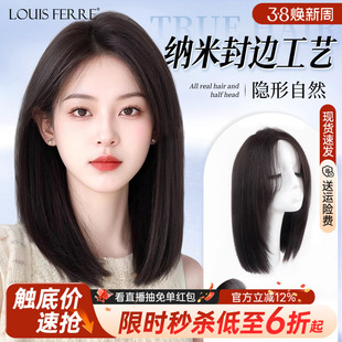 假发全头套女锁骨发隐形无痕纳米封边双递针化疗光头专用短发假发