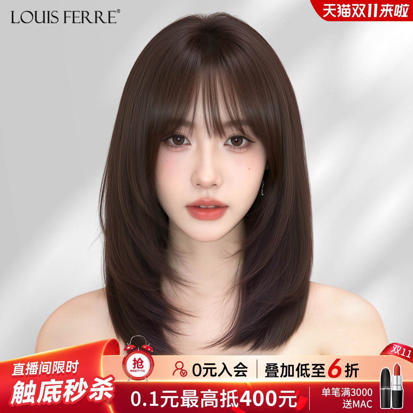 【夏季特卖】自然全真发锁骨发