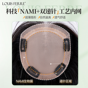 假发片女NAMI生物膜递针全真发头顶补发片蓬松遮白发轻薄无痕