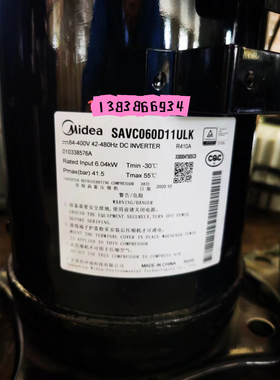 SAVC060D11ULK SAVC070D22ULKA美的中央空调变频压缩机
