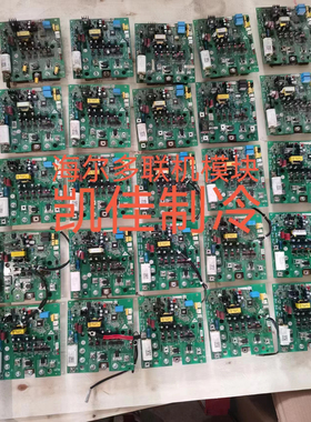 海尔中央空调驱动板0151800214 0151800215 0151800216拆机件