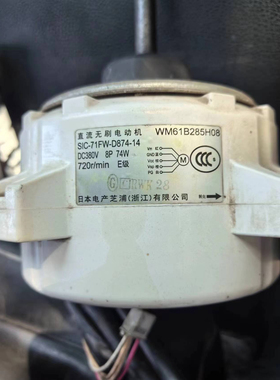 SIC-71FW-D874-13-14三菱电机空调马达直流WM61B285H07-08拆机件