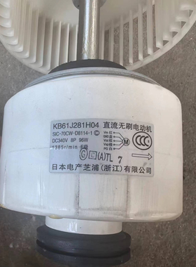 三菱电机中央空调室内电机KB61J281H04 风机SIC-70CW-D8114-1
