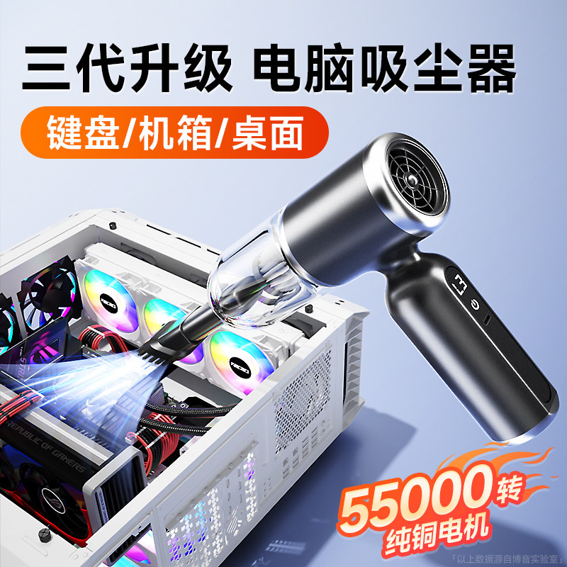 电脑吸尘器主机清理灰尘工具主机壳键盘清灰手持小型吹吸一体高强