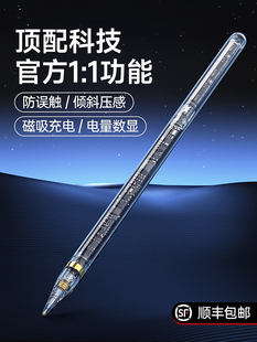 applepencil电容笔二代apple pencil触屏笔2防误触ipad触控笔ipe