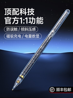 applepencil电容笔二代apple pencil触屏笔2防误触ipad触控笔ipe