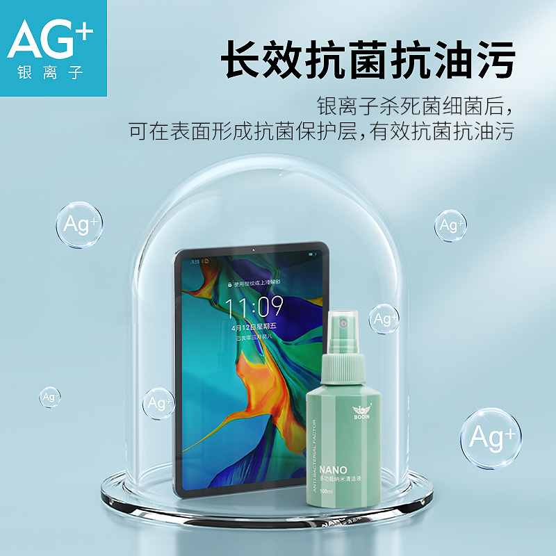 屏幕清洁剂电脑清洗剂苹果mac笔记本灰尘清理套装电视液晶屏除尘