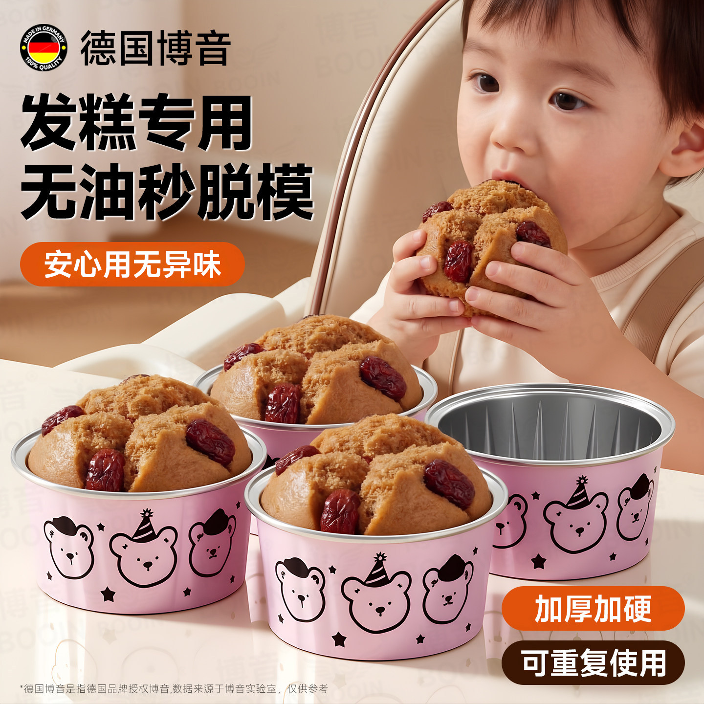 发糕模具宝宝副食品锡纸碗婴儿蒸糕蛋糕专用可蒸米糕小号杯工具儿图片