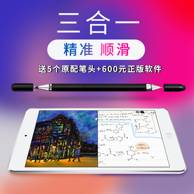 µçÈݱÊϸͷƻ¹ûipad´¥ÆÁÖÇÄÜÊÖ»ú´¥ÃþÆÁÄ»pencilÖ¸»æ±ÊÈýÐÇ»ªÎªÐ¡Ãׯ½°å4ÊÖд°²×¿Í¨ÓÃÐͳ¬Ï¸Í·µçÄÔ»æ»Ç©×Ö